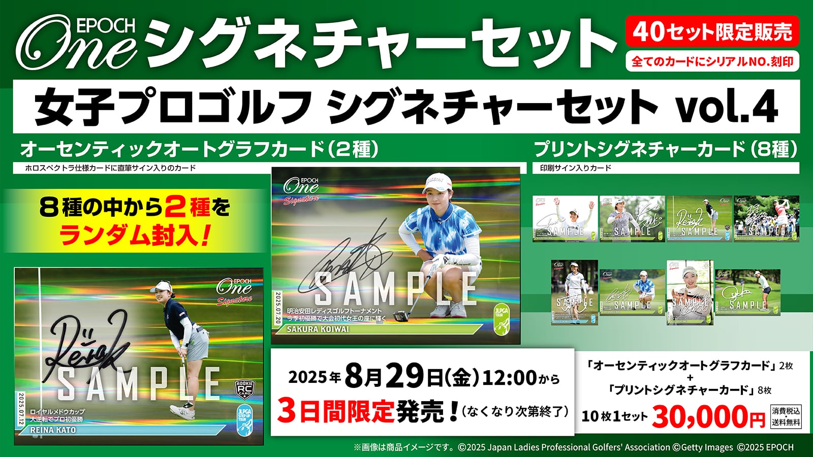 エポック社の公式オンラインショップです。限定商品シグネチャー/2025