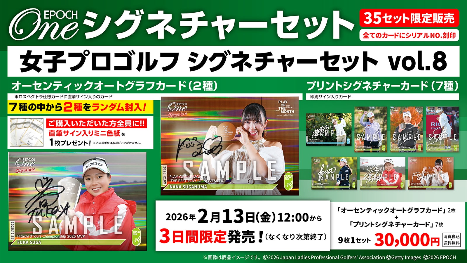 エポック社の公式オンラインショップです。限定商品シグネチャー(並び