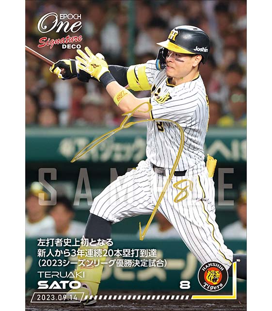 エポック社の公式オンラインショップです。Signature DECO/2023年/プロ