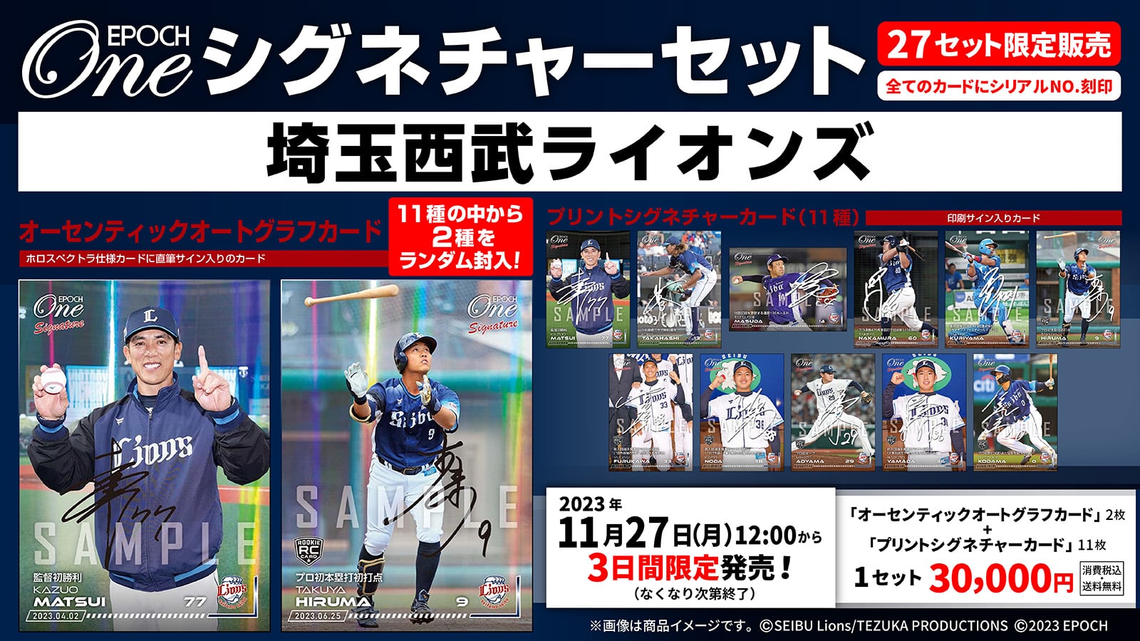 epoch one 2024 鹿島アントラーズ 42枚コンプリートセット epoch one