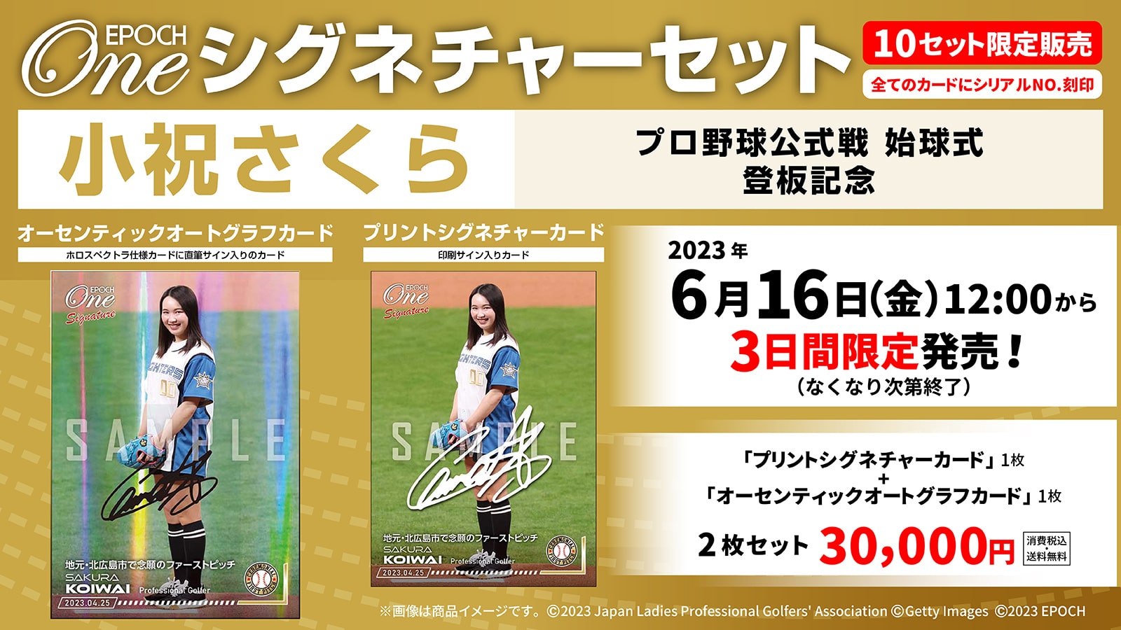 エポック社の公式オンラインショップです。限定商品シグネチャー(並び