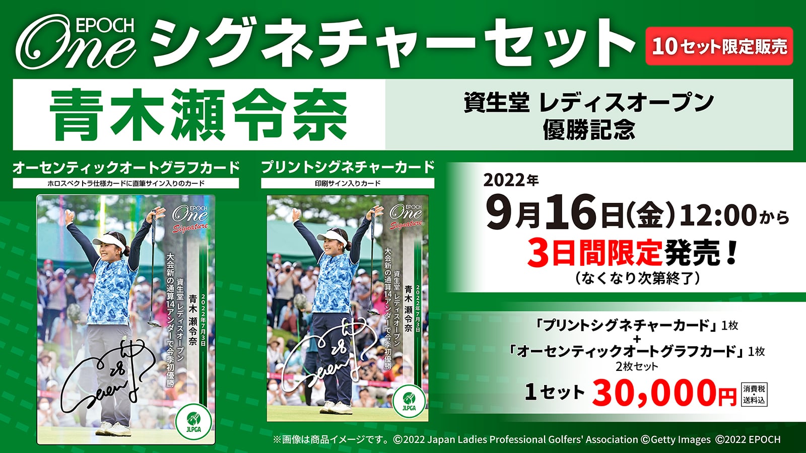 エポック社の公式オンラインショップです。限定商品シグネチャー