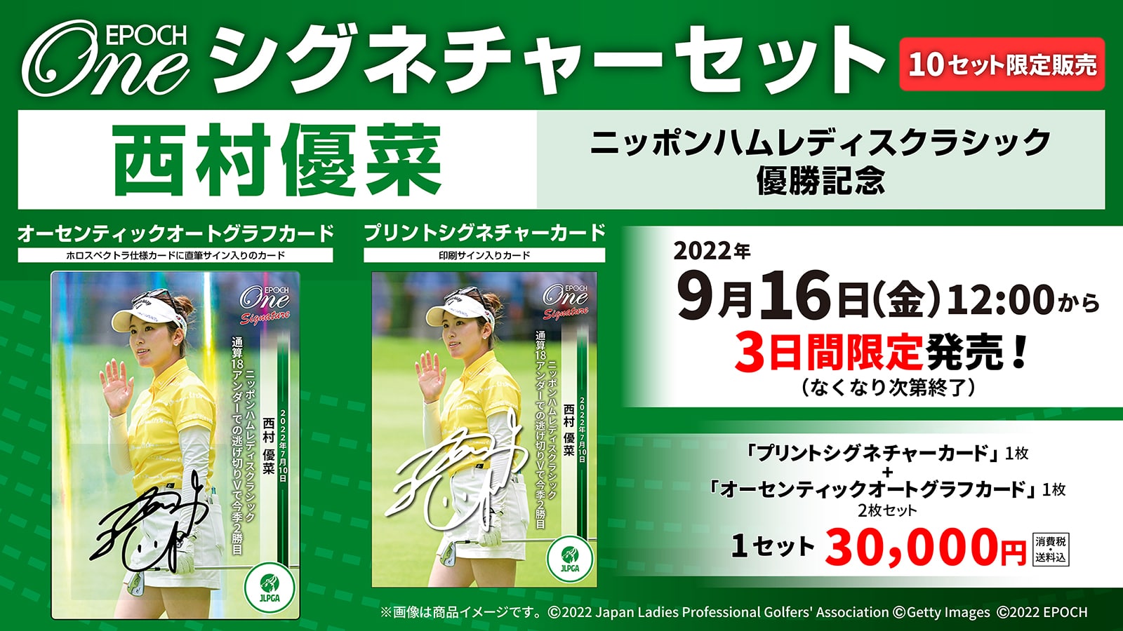 エポック社の公式オンラインショップです。限定商品シグネチャー