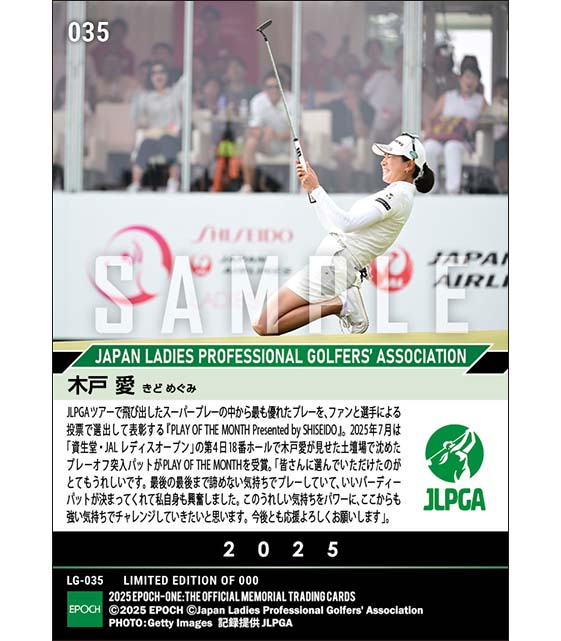 エポック社の公式オンラインショップです。【木戸 愛】PLAY OF THE