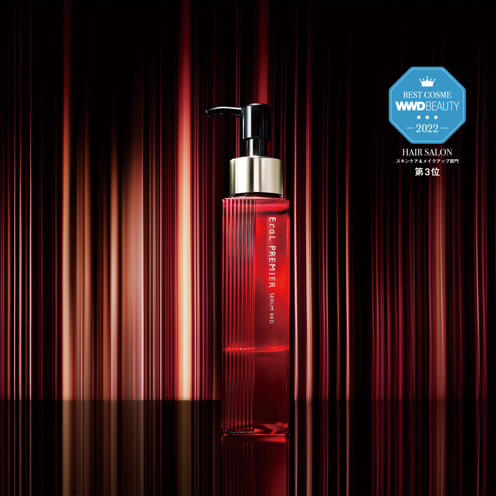 EraL PREMIER イーラル プルミエ | 頭皮と髪のエイジングケアブランド