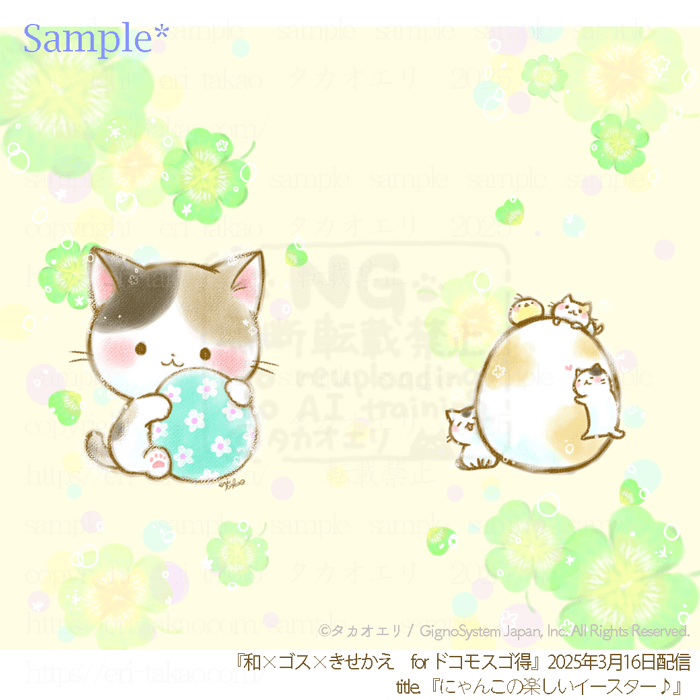 動物（ネコ） / きせかえ用イラスト / 4C（フルカラー