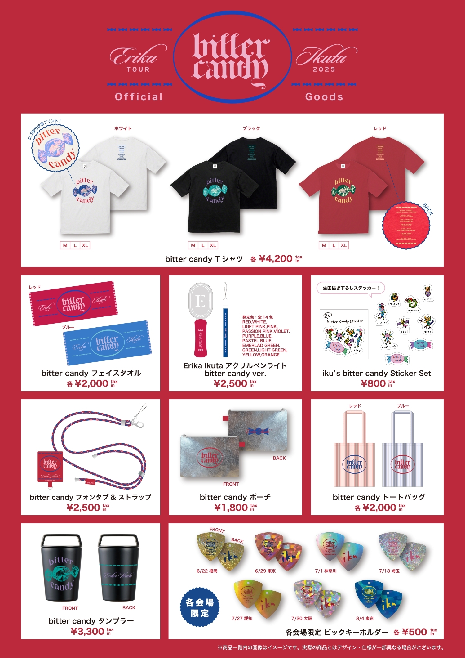 生田絵梨花 OFFICIAL SITE