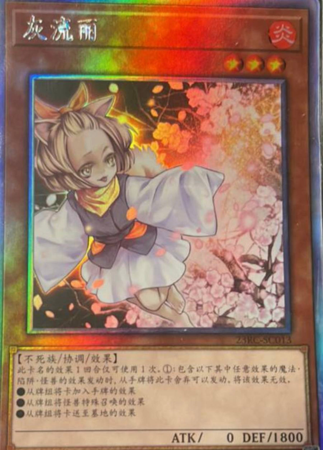 PSA10】 灰流うらら 絵違い PSA10 プリシクPAC1-JP016 PSA10】 灰流