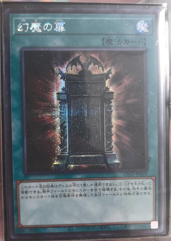 アジア版 LIMITED PACK GX －オシリスレッド－