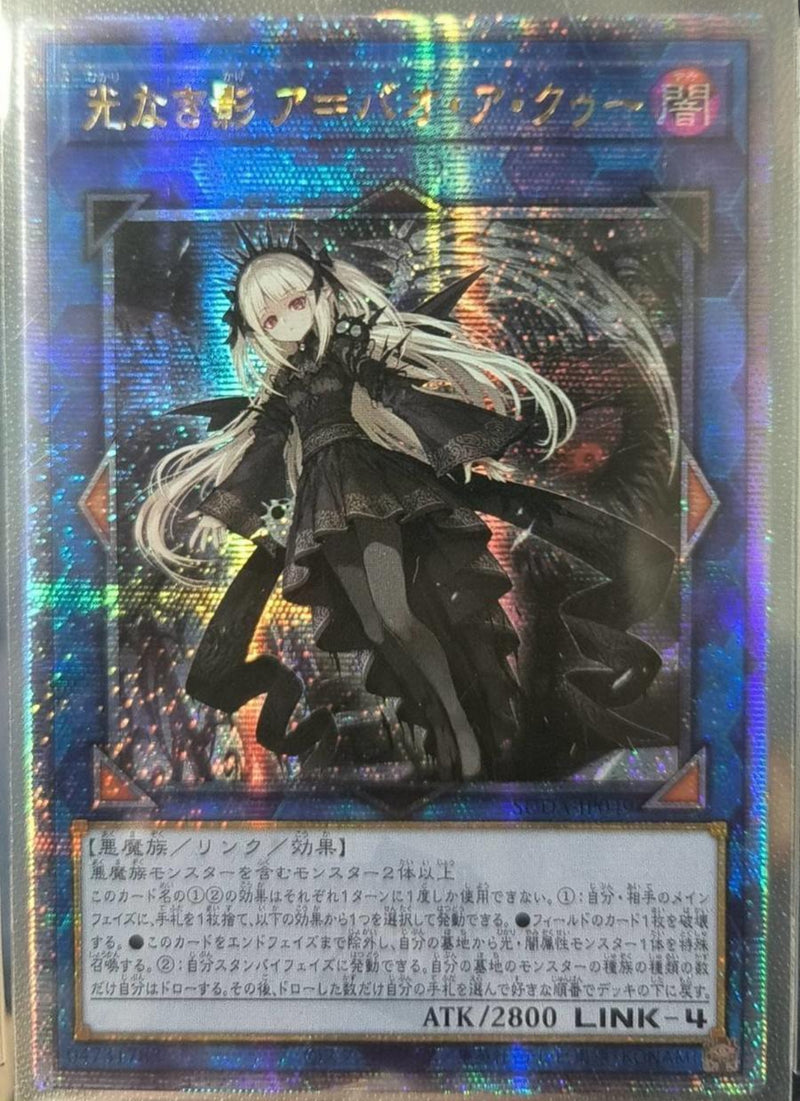 受注発送】アジア版 光なき影 ア＝バオ・ア・クゥー(25thレア)