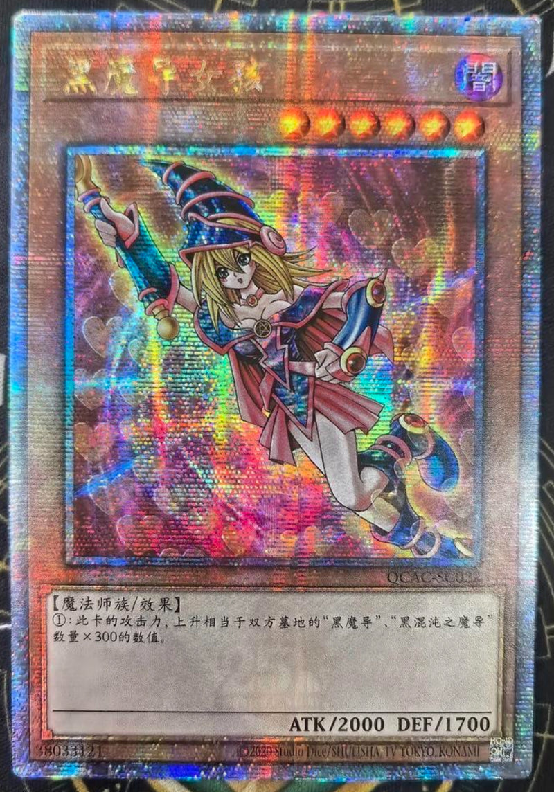 受注発送】中国版 ブラック・マジシャン・ガール(25thシークレットレア)
