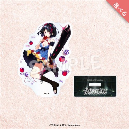 ディアラバ 中国限定くじ S賞 ビッグアクリルスタンド ディアラバ 中国