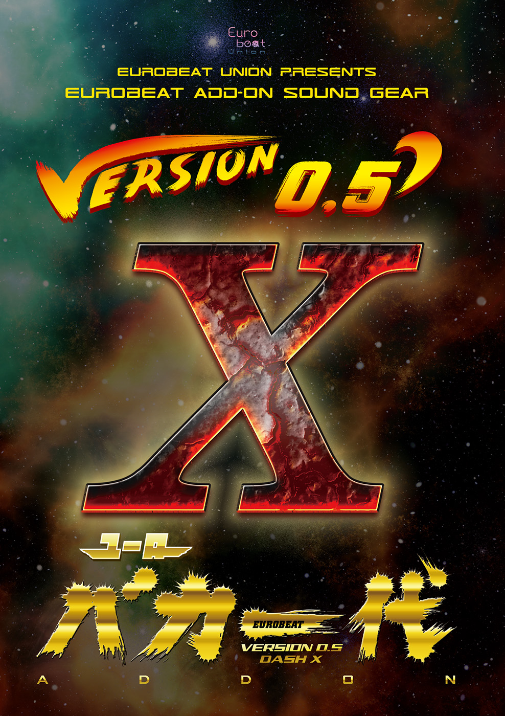 ユーロバカ一代 Version 0.5 DASH X – Eurobeat Union