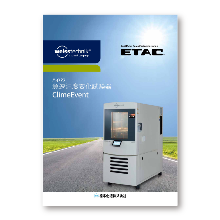 ダウンロード - ETAC