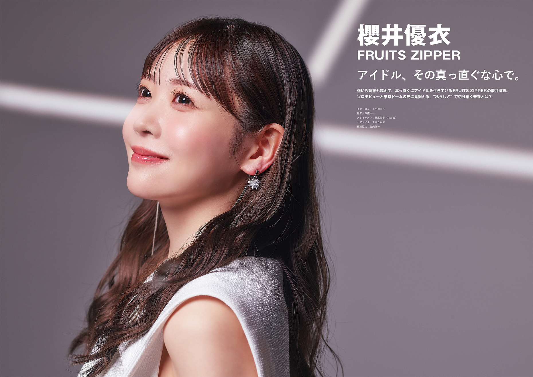 FRUITS ZIPPER櫻井優衣、純真無垢な微笑みSHOTで魅了！アイドル人生で