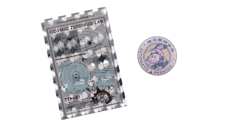 コズミックどろ団子ツアー」 来場者限定キラキラステッカー＆特別勲功