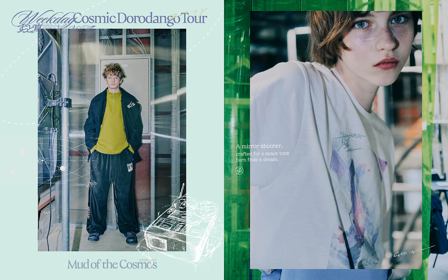 9/18 & 9/19 千葉・9/24 & 9/25 東京】「コズミックどろ団子ツアー