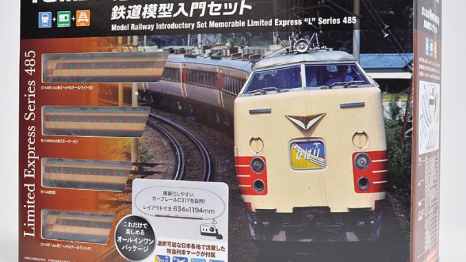 思い出のL特急485系 鉄道模型入門セット – 新製品紹介