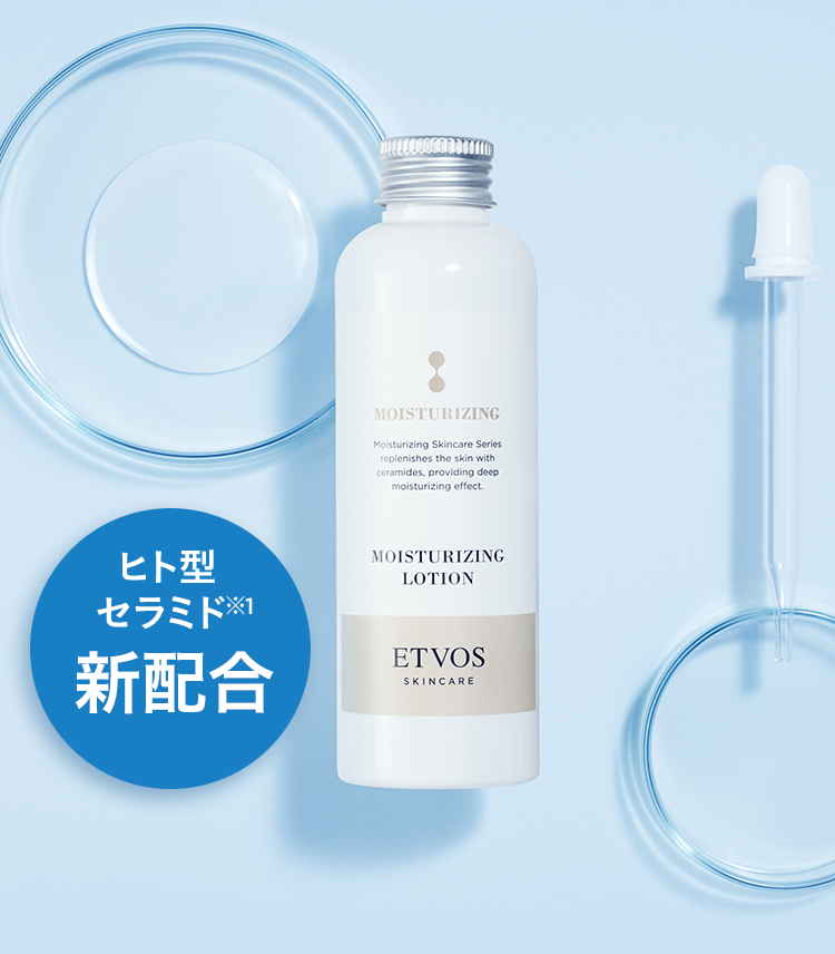 モイスチャライジングローション｜ミネラルメイクのエトヴォス【公式】