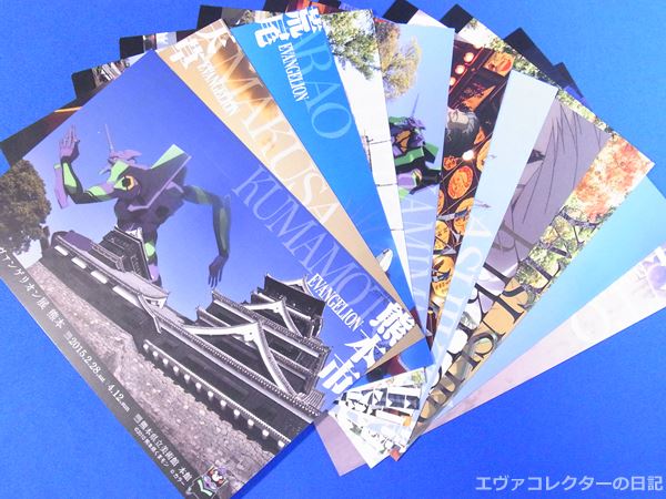 エヴァグッズ No.608～618 「エヴァンゲリオン展 熊本」ポストカード