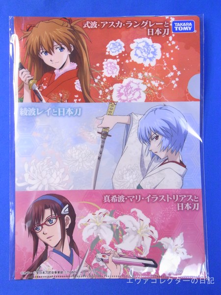 非売品】アスカ・レイ・マリ ヱヴァンゲリヲンと日本刀 特典クリア