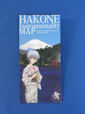 エヴァグッズ No.125 ヱヴァンゲリヲン 箱根補完マップ 英語ver