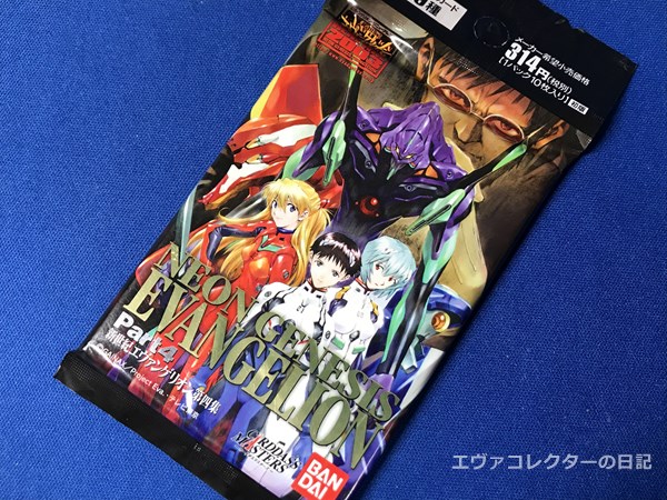 エヴァグッズ No.1248 カードダスマスターズ 第四集 未開封BOX