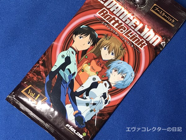 エヴァグッズ No.1263 ヱヴァンゲリヲン バトルリンク 未開封BOX