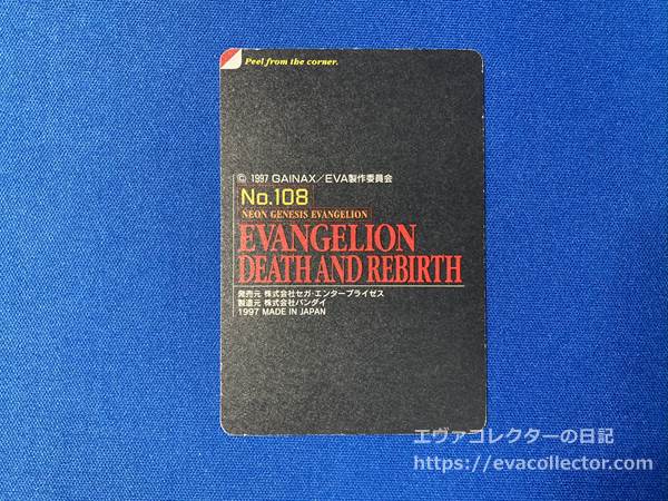 アマダ 新世紀エヴァンゲリオン パート2 フルコンプ アマダ 新世紀