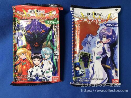 エヴァグッズ No.502～503 エヴァンゲリオンウエハース 専用カード