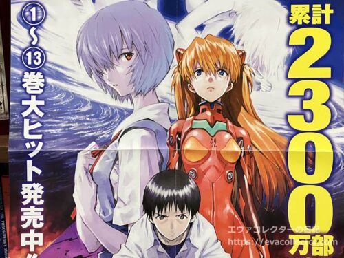 エヴァグッズ No.928 NINTENDO64用ゲーム『新世紀エヴァンゲリオン