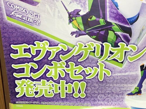 エヴァグッズ No.405 『新世紀エヴァンゲリオン劇場版 Air/まごころを