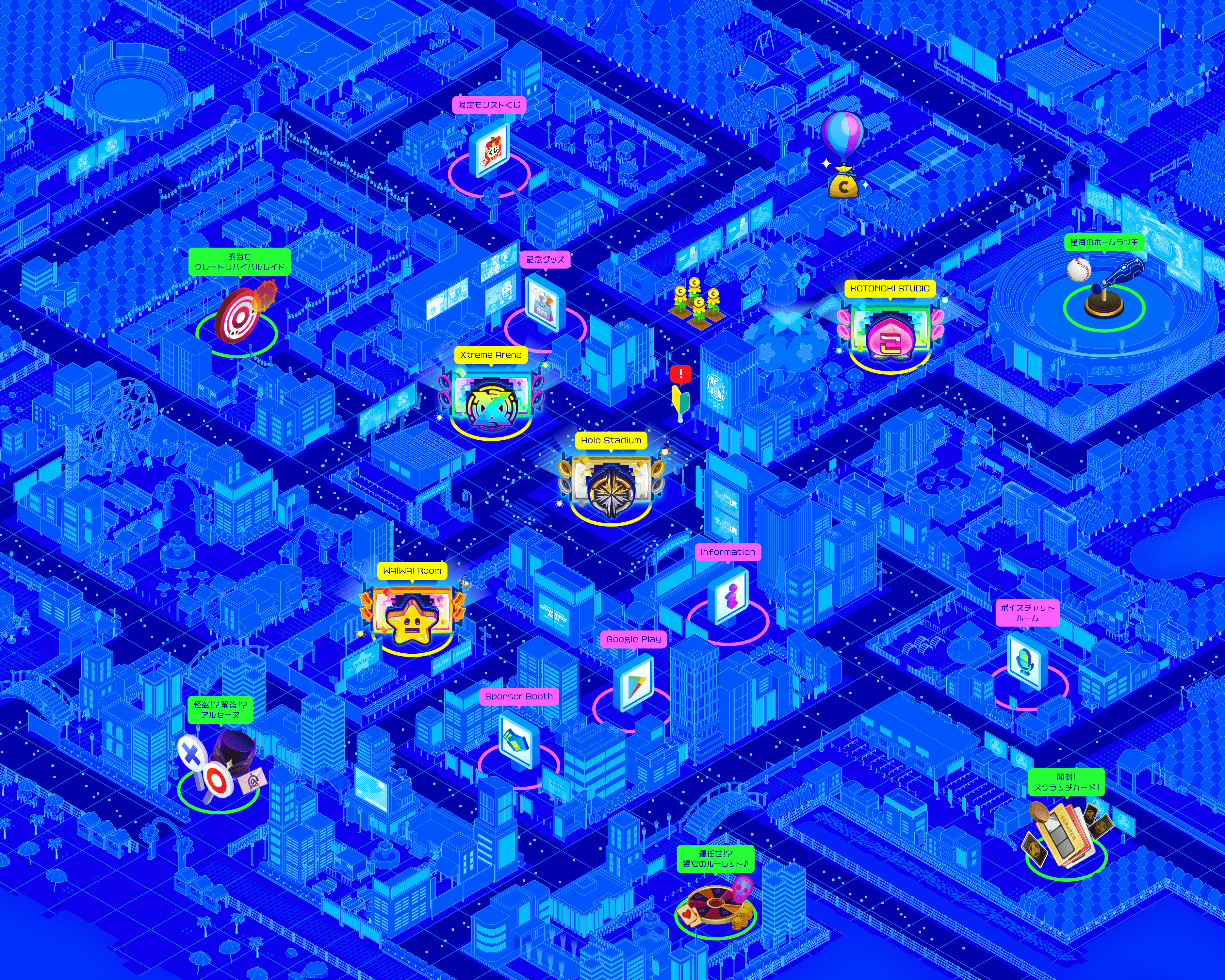 XFLAG CONNECT｜機能｜XFLAG PARK 2021 公式サイト