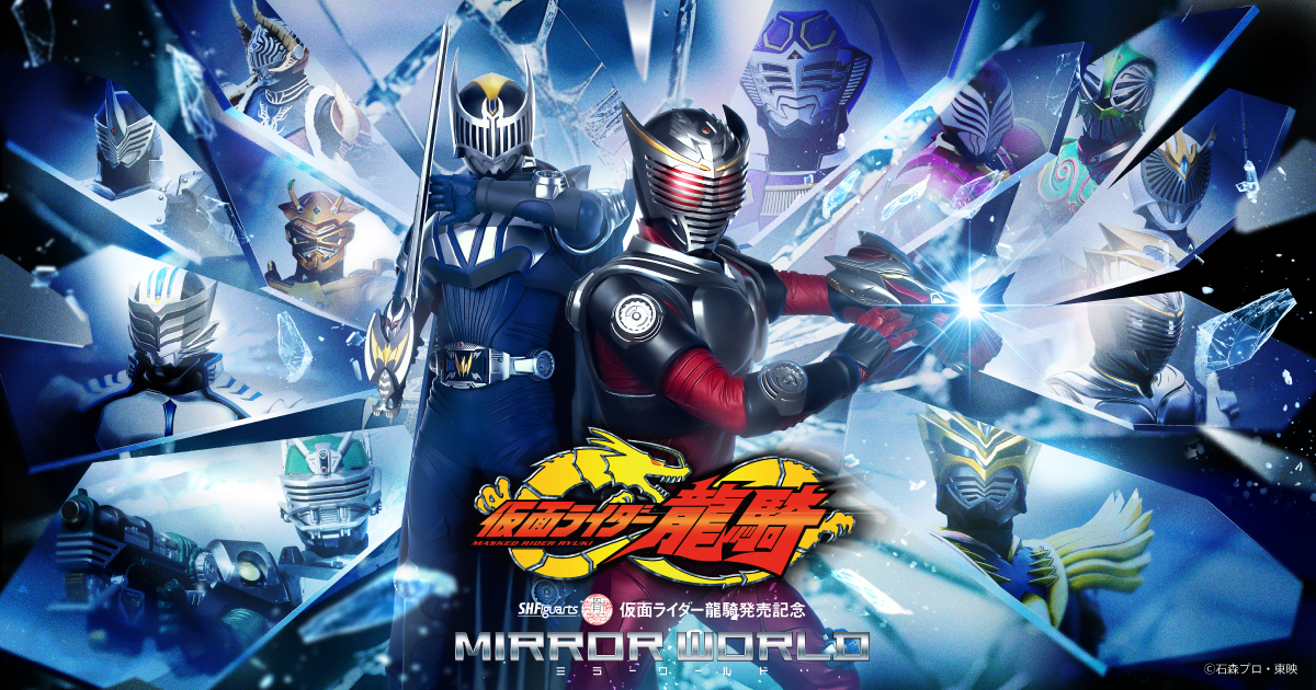 R&M 仮面ライダー龍騎 香港バンダイ限定 懸賞品 クリアバージョン 当選