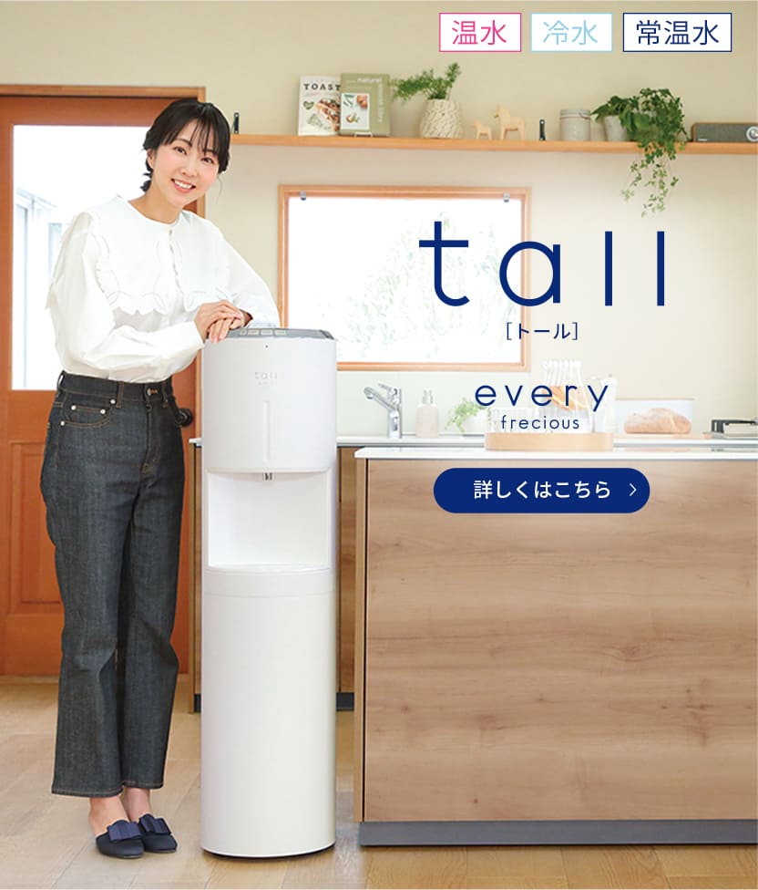 ☆ 水道水 ウォーターサーバー BSS-311 冷水 お湯 常温 カートリッジ付