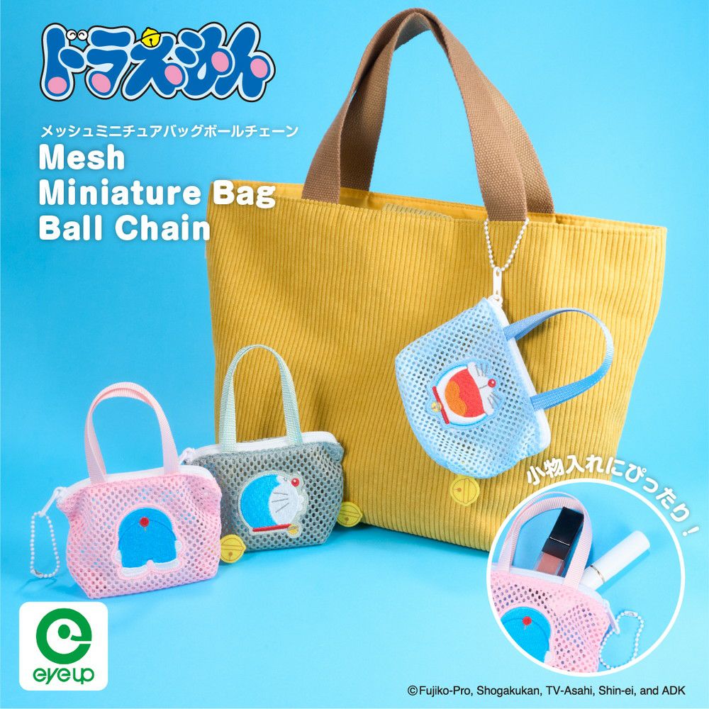 アイアップ公式通販】ドラえもん メッシュ ミニチュアバッグボール