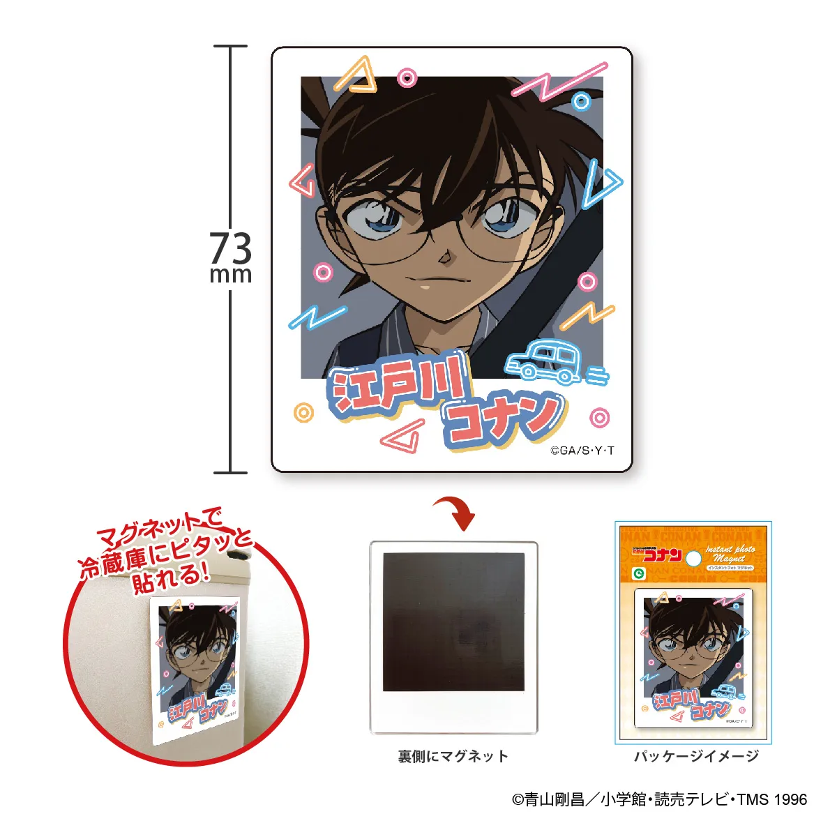 アイアップ公式通販】名探偵コナン インスタントフォトマグネット vol