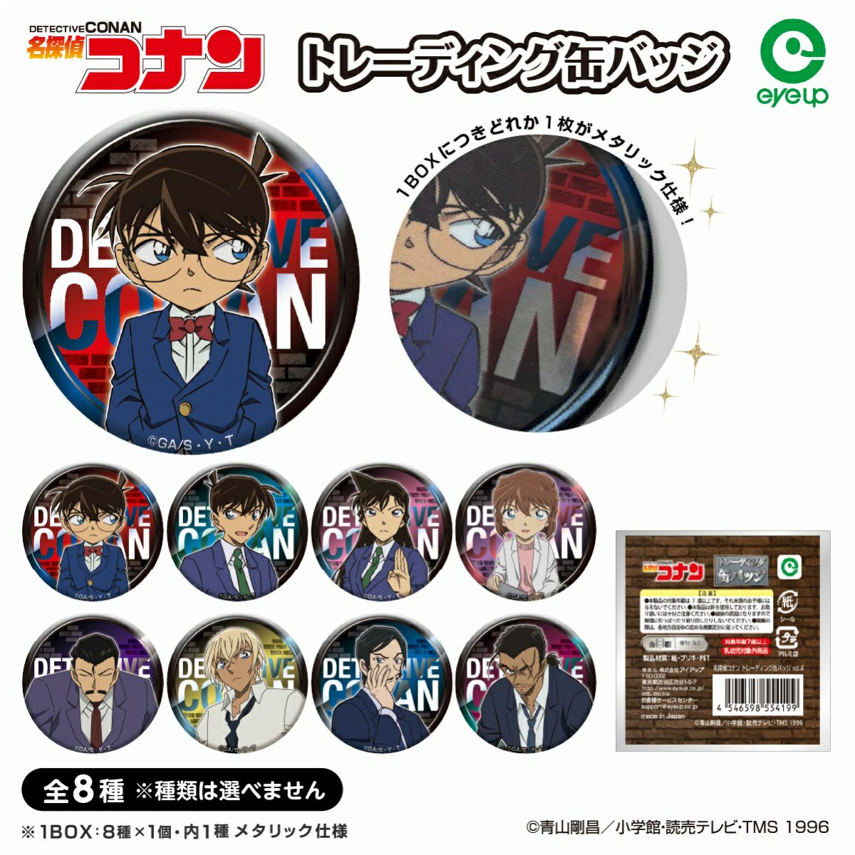 名探偵コナン NEWDAYS ねずみ トレーディング缶バッジ 毛利蘭 名探偵