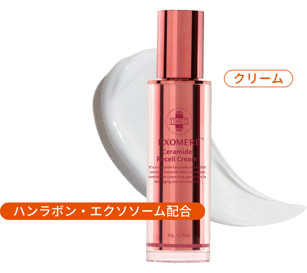セラミドリセルクリーム | 【公式】 EXOMERE JAPAN