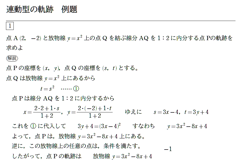 2018年東大文系数学（第4問）入試問題の解答（答案例）・解説