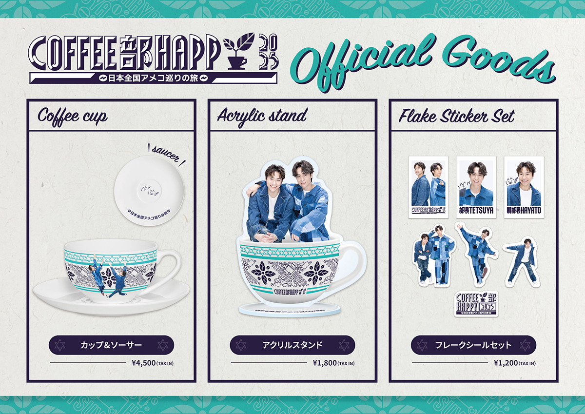 COFFEE部 アメコクラブ｜EXILE OFFICIAL FAN CLUB