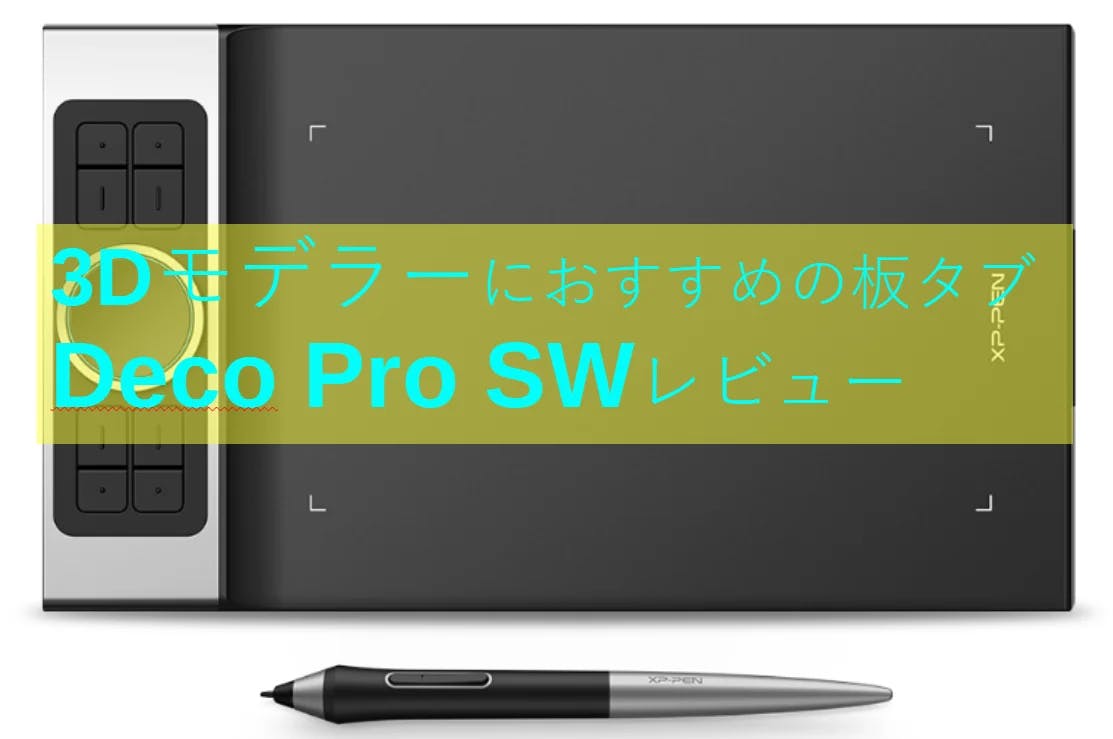 空ページ｜XP-Pen Deco Pro SWを本音レビュー