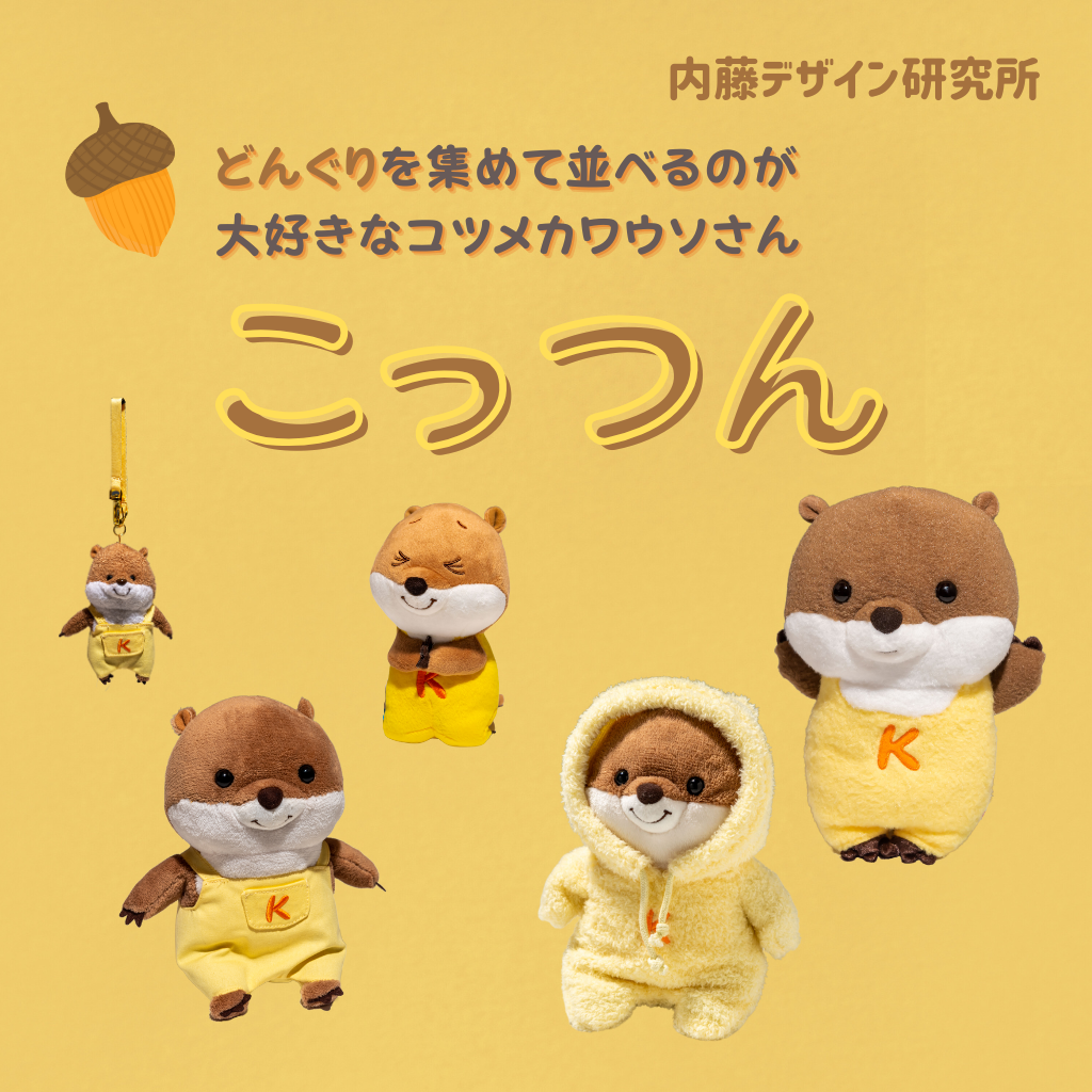 内藤デザイン研究所 ぬいぐるみ 海中散歩 ふわもこXLサイズ チンアナゴ