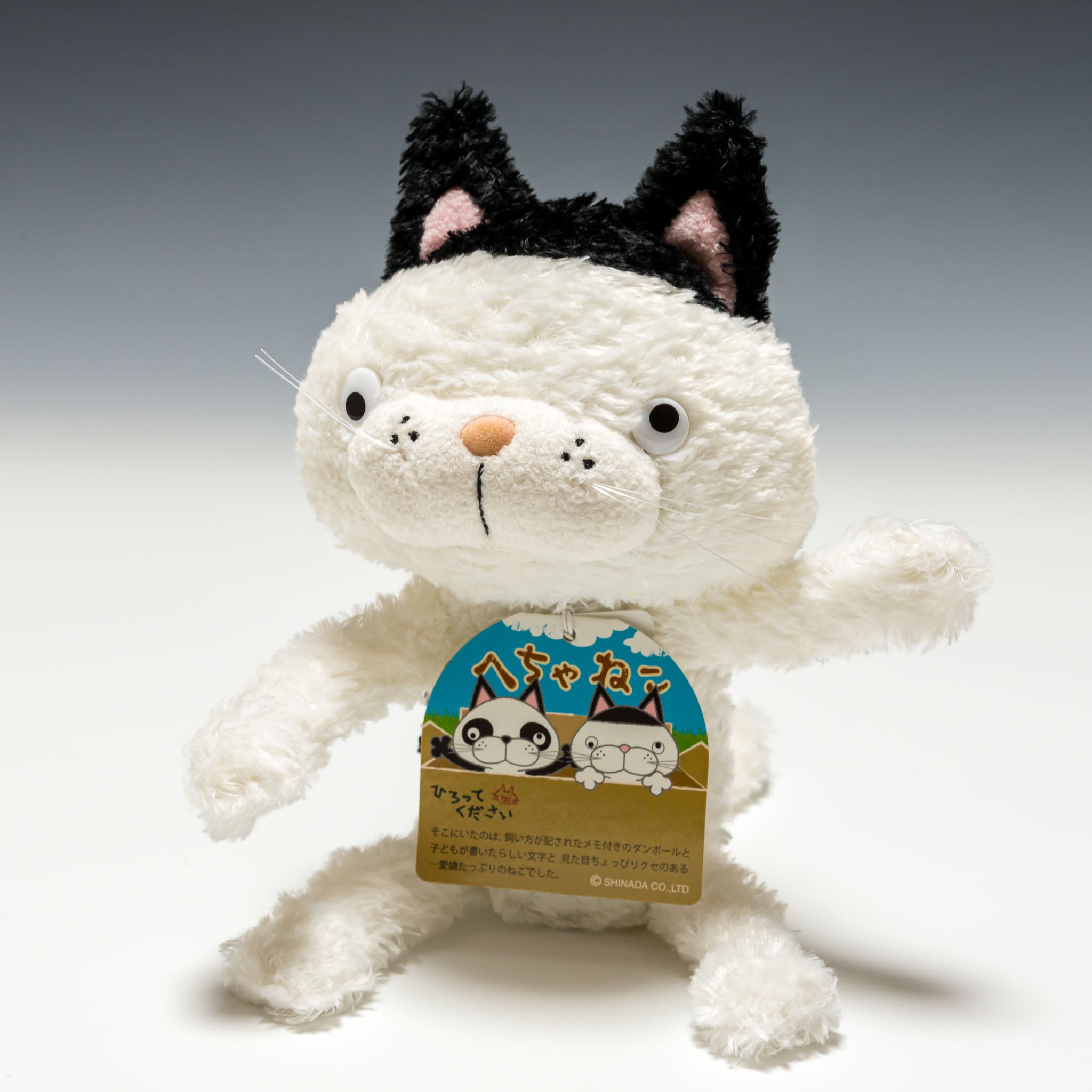 シナダ SHINADA ぬいぐるみ へちゃねこ ぱっつん HCNP-0180