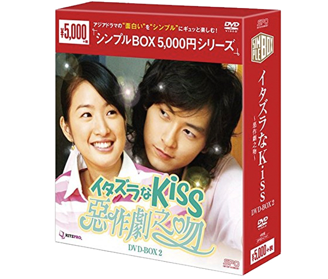 イタズラなKiss～悪作劇之吻～」ドラマ公式サイト