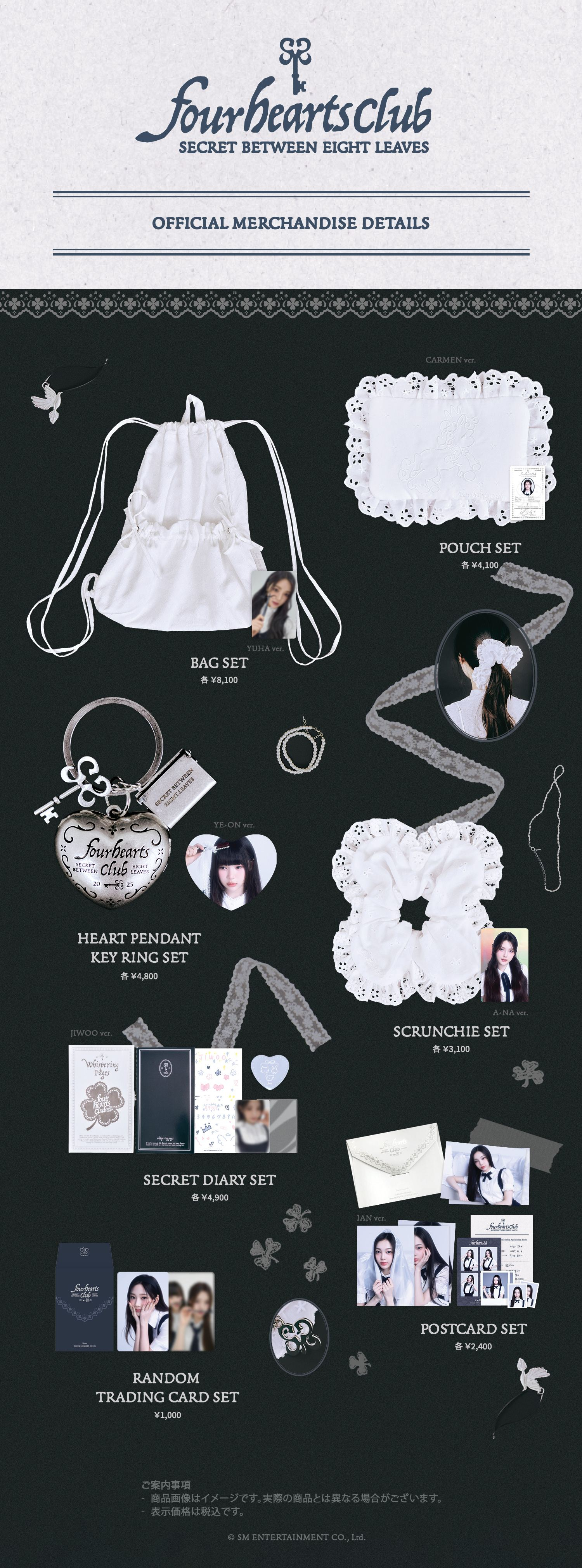 Hearts2Hearts 『Four Hearts Club』 MDの受注販売が決定！ – SMTOWN