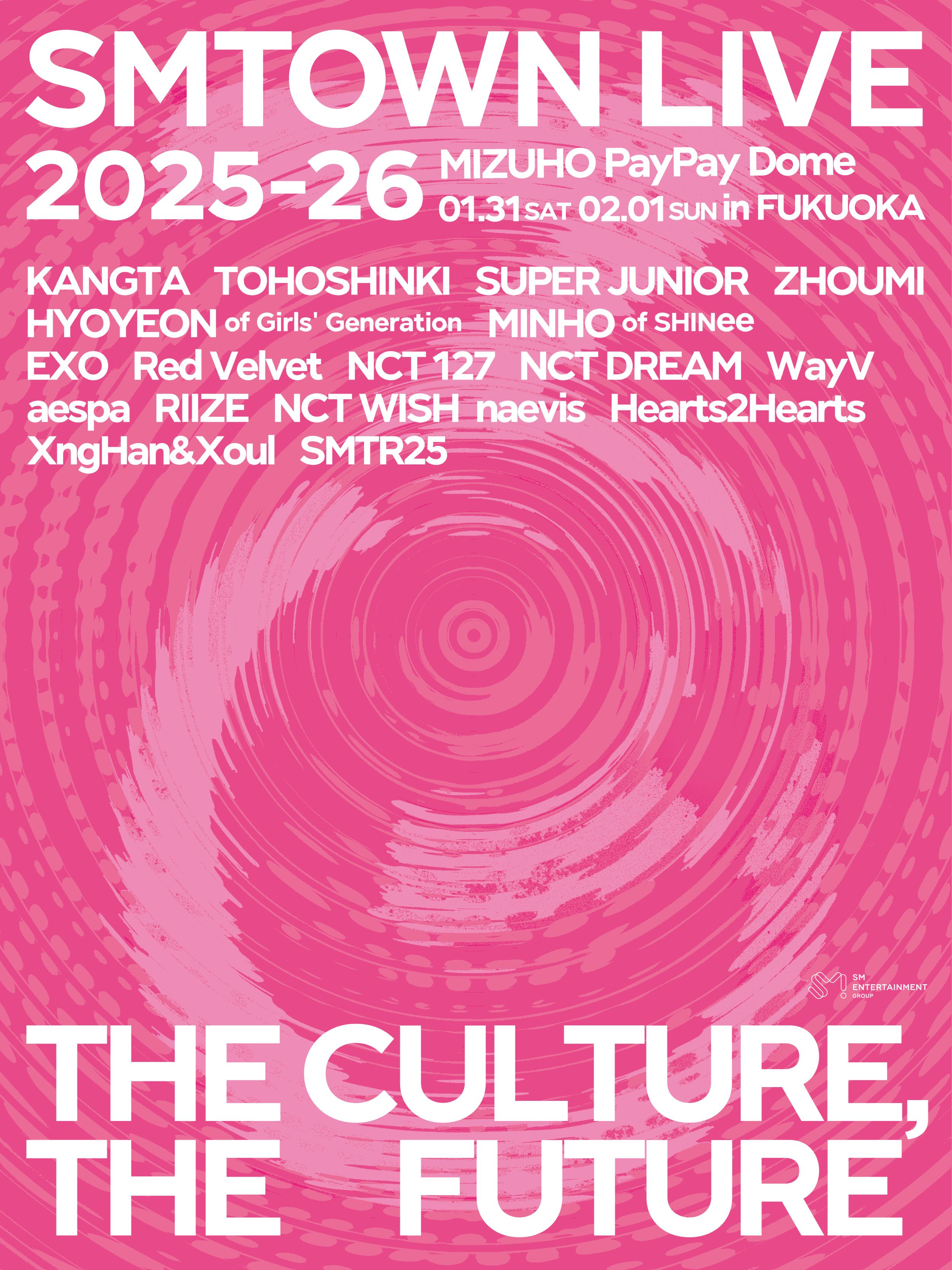 SMTOWN LIVE 2025-26 in FUKUOKA」ライブ・ビューイングの来場者