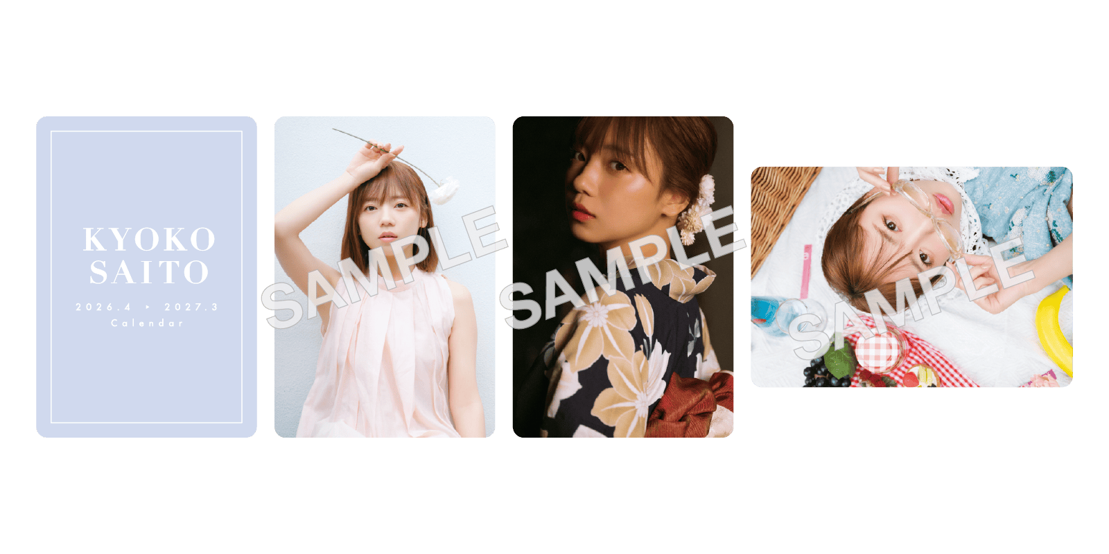 KYOKO SAITO official website | 『齊藤京子 2026-27カレンダー』特典