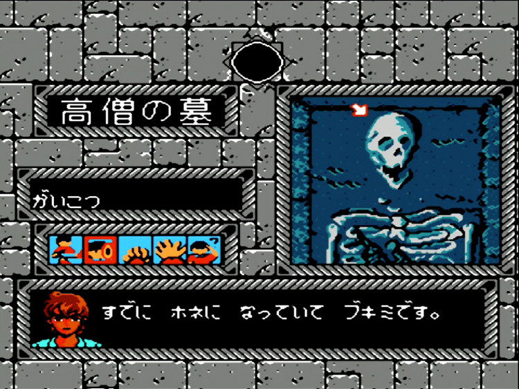 太陽の神殿 アステカ2 | ファミコン堂【レトロゲーム】