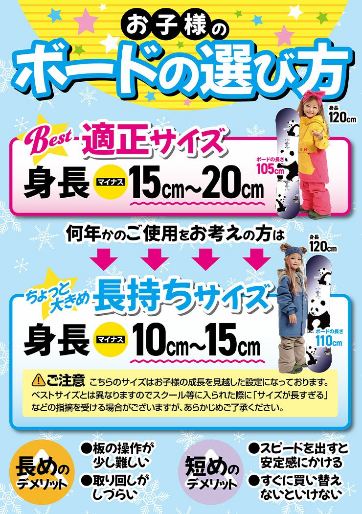 キッズ スノーボード3点セット】K2 MINI TURBO スノーボード ＆ K2